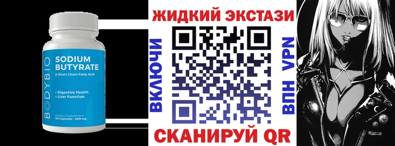 БУТИРАТ оксибутират  Купить  Улан-Удэ 