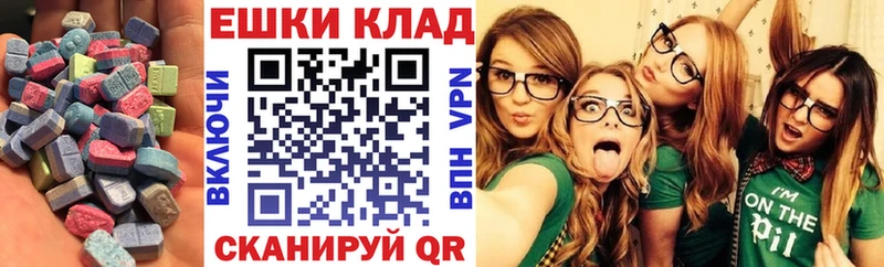 Экстази VHQ  Купить  Улан-Удэ 