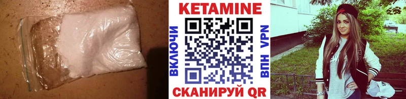 КЕТАМИН ketamine Улан-Удэ