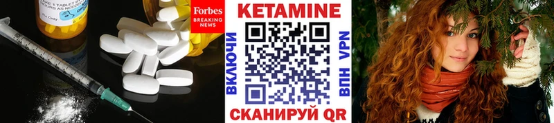 Кетамин VHQ  Купить  Улан-Удэ 