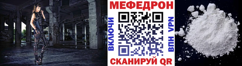 Меф 4 MMC  Купить где  Улан-Удэ 